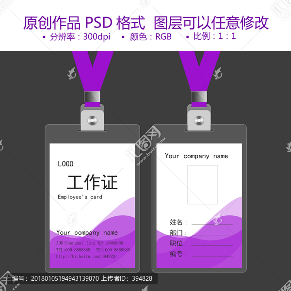 簡約大方工作證