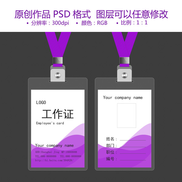 簡約大方工作證