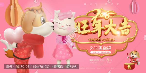 春節(jié)背影海報