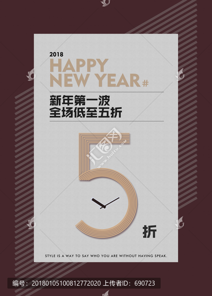 五折,促銷海報