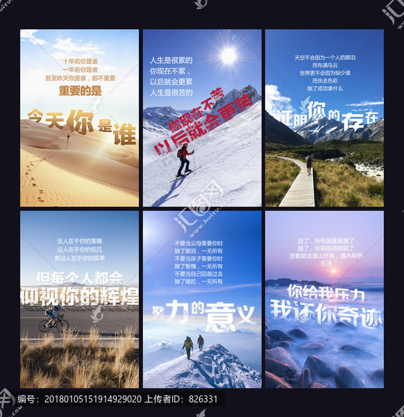 企業(yè)文化,勵(lì)志,海報(bào),展板