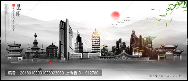 昆明