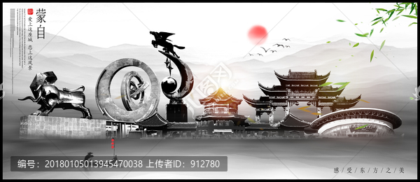 蒙自