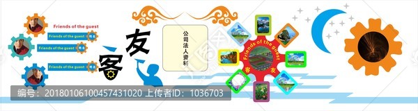 企業(yè)文化墻