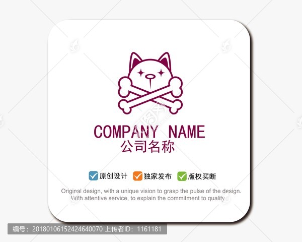 寵物LOGO,狗LOGO標志