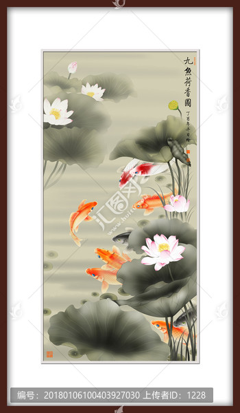 九魚荷香圖