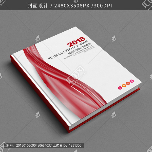 畫冊書籍標書招商手冊封面