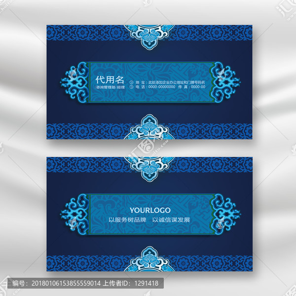 藍色古典文化名片