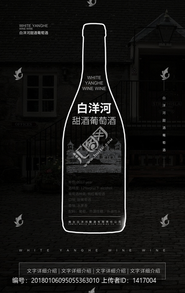 紅酒包裝