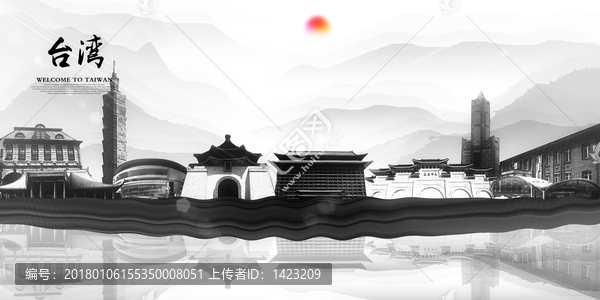 臺(tái)灣