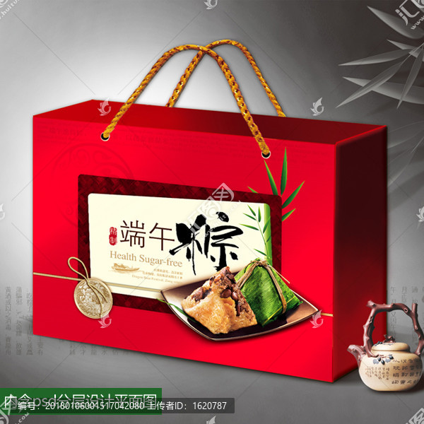 粽子內(nèi)含psd分層設(shè)計平面圖