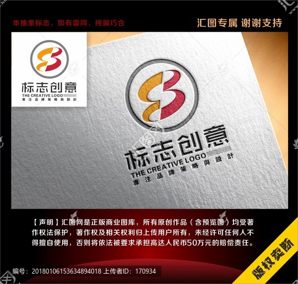 B字母时尚标志logo