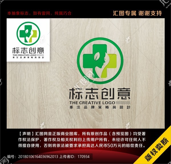 關愛健康女性標志logo