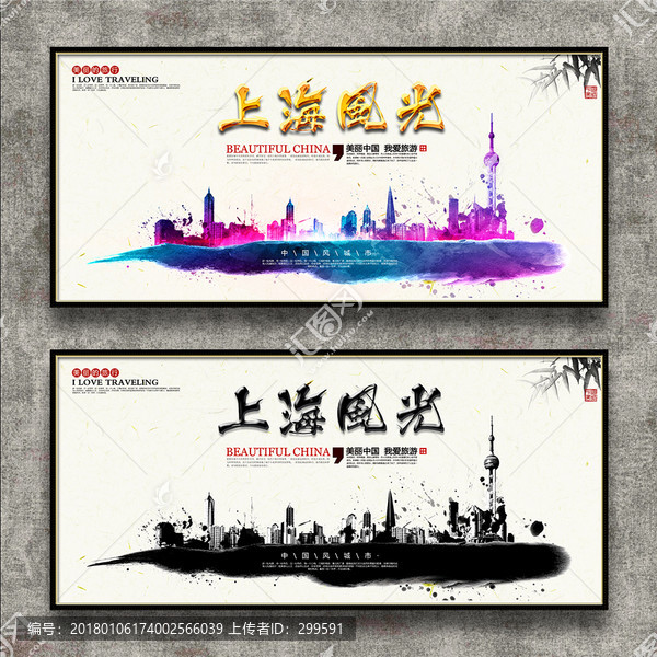 上海