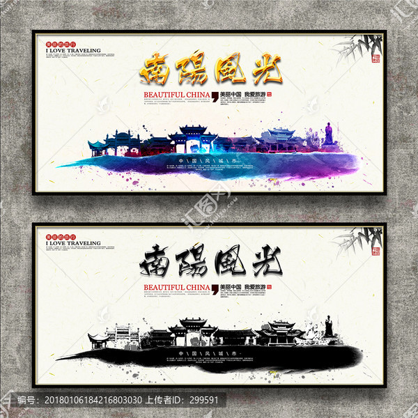 南陽