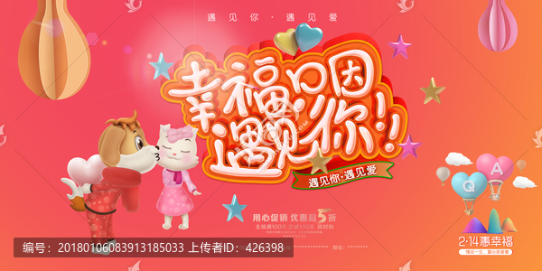 春節(jié)背影海報