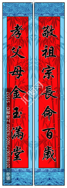 對聯(lián)