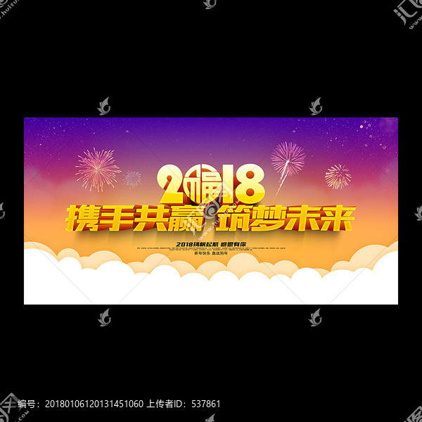 年會