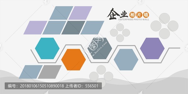 企業(yè)文化背景墻