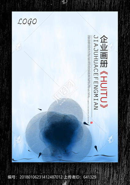 創業畫冊封面