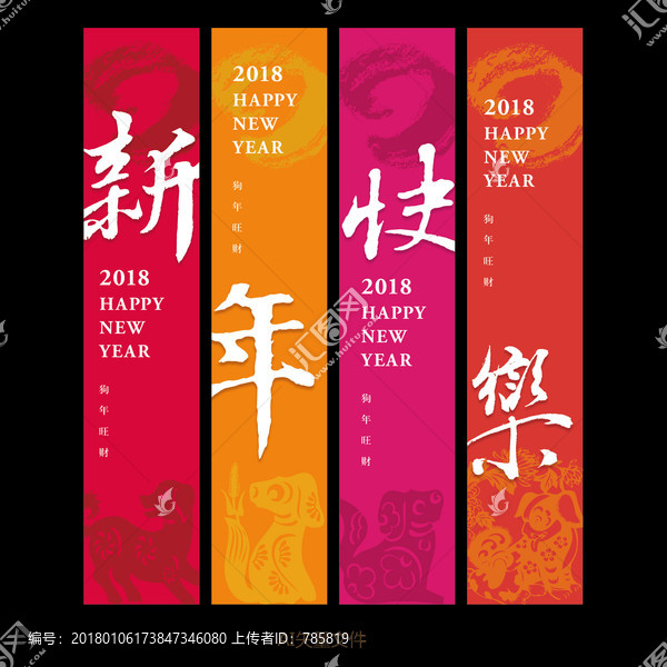 新年快樂(lè)