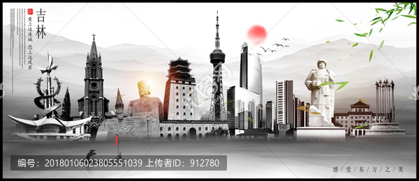吉林