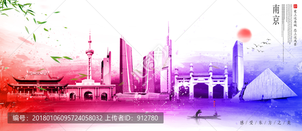 南京