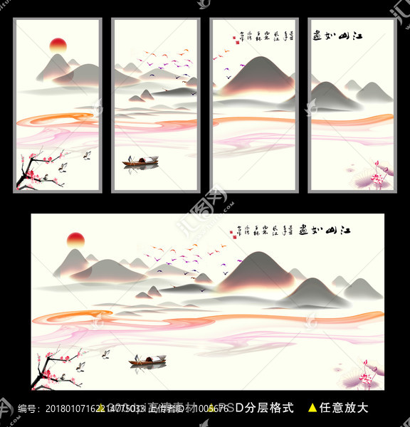 水墨