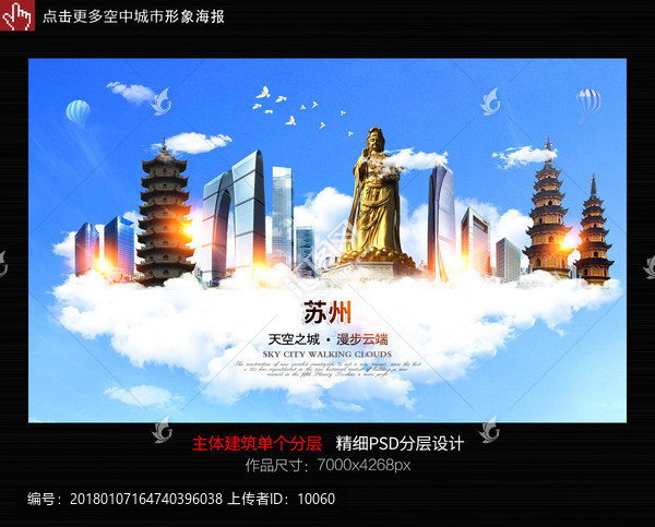 蘇州