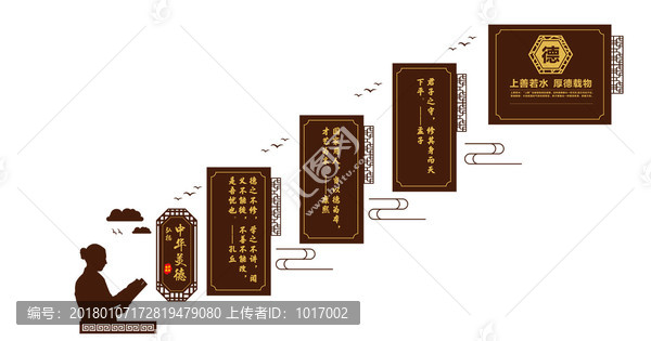 校園文化墻
