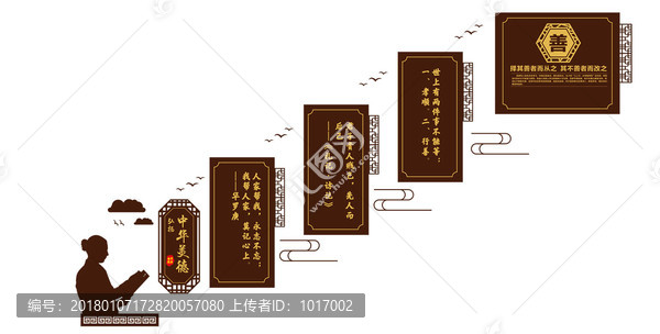 校園文化墻