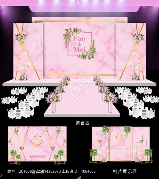 粉色大理石婚禮