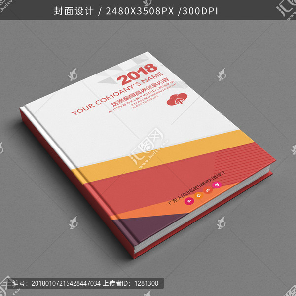 畫冊(cè)書籍封面
