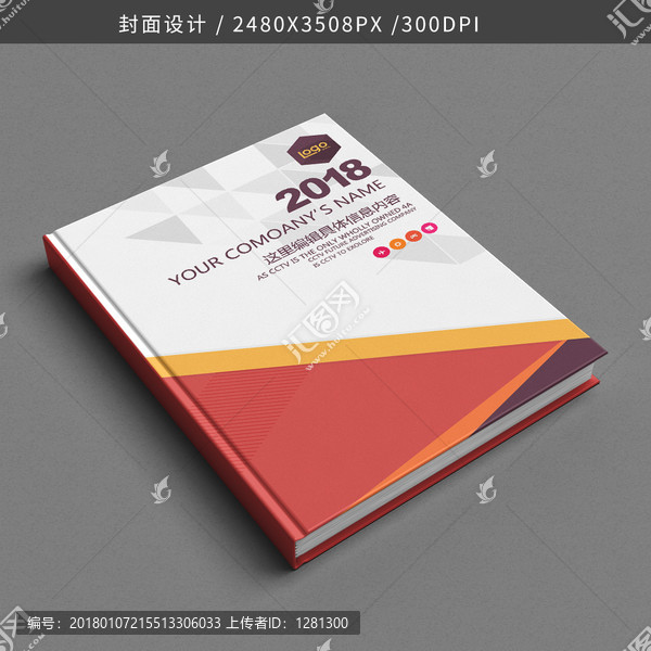 封面,畫冊(cè),招商封面,企業(yè)畫