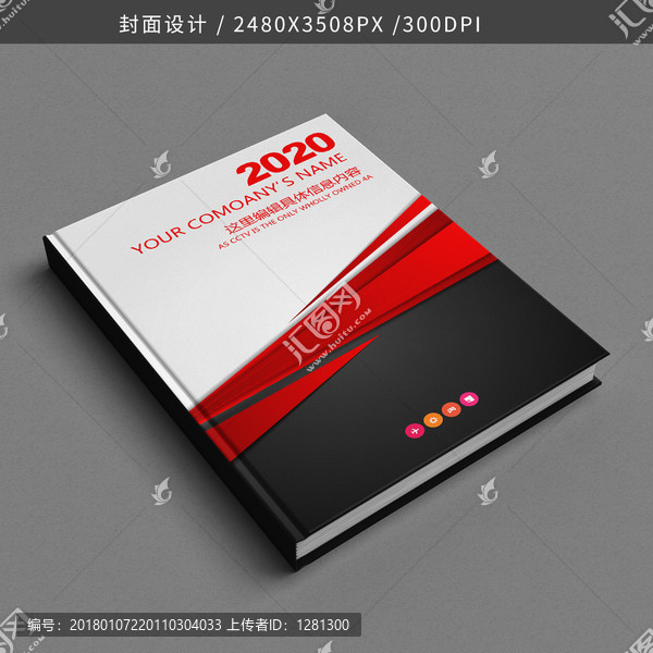 封面,畫冊,招商封面,企業(yè)畫