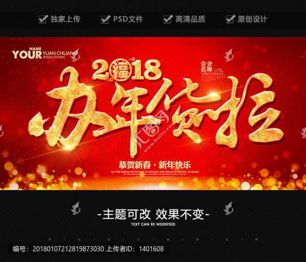 年貨背景