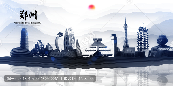 鄭州