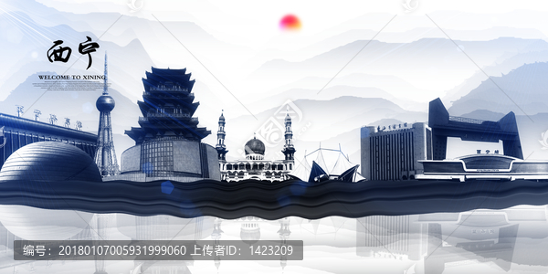 西寧