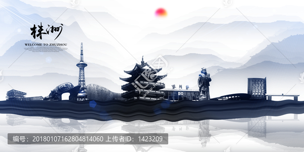 株洲