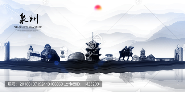 泉州