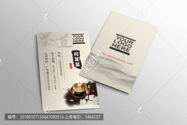 中國(guó)風(fēng)名片,茶文化