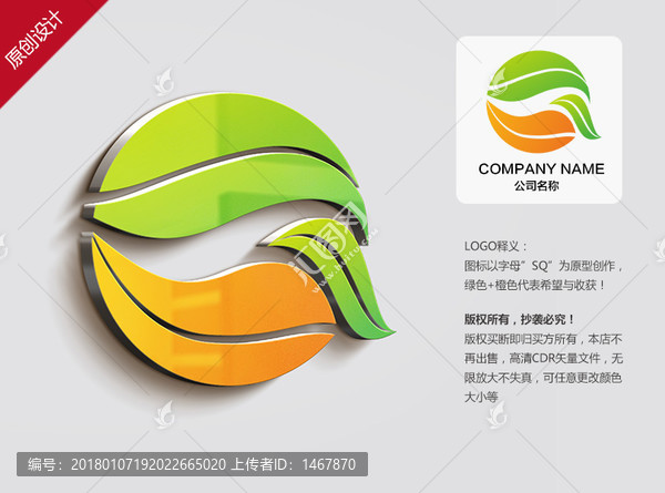 logo標(biāo)志原創(chuàng)logo設(shè)計(jì)