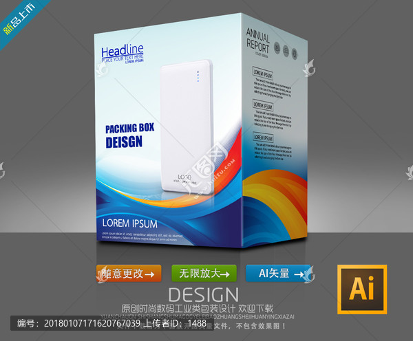 包裝箱包裝盒設計