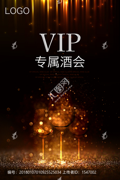酒會海報
