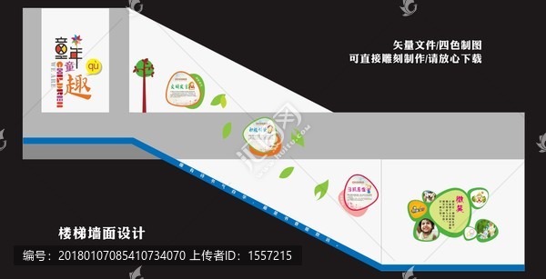 樓梯文化墻