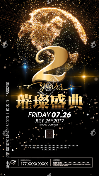 2周年店慶海報