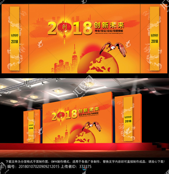 年會