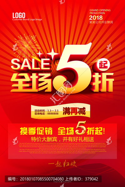 5折