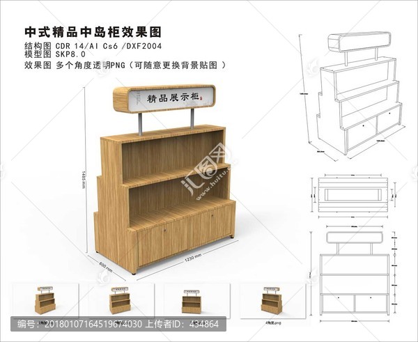 精品中岛柜商超货架