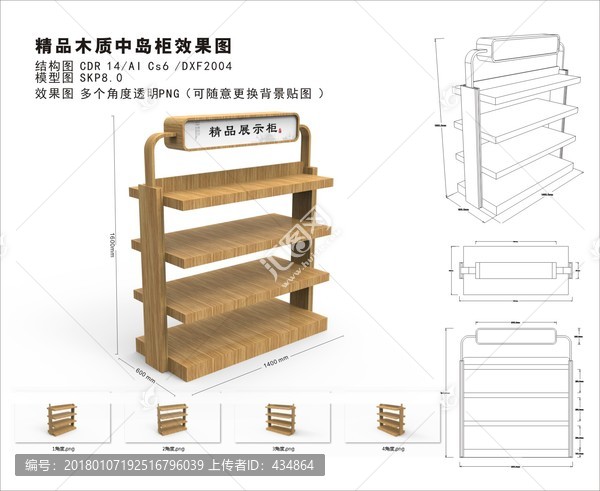 精品木質(zhì)中島柜效果圖